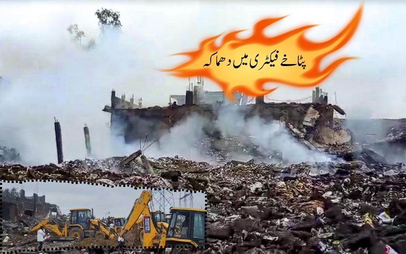 یوپی،کوشامبی: پٹاخے فیکٹری میں زوردار دھماکہ، 5 افراد ہلاک، متعدد زخمی
